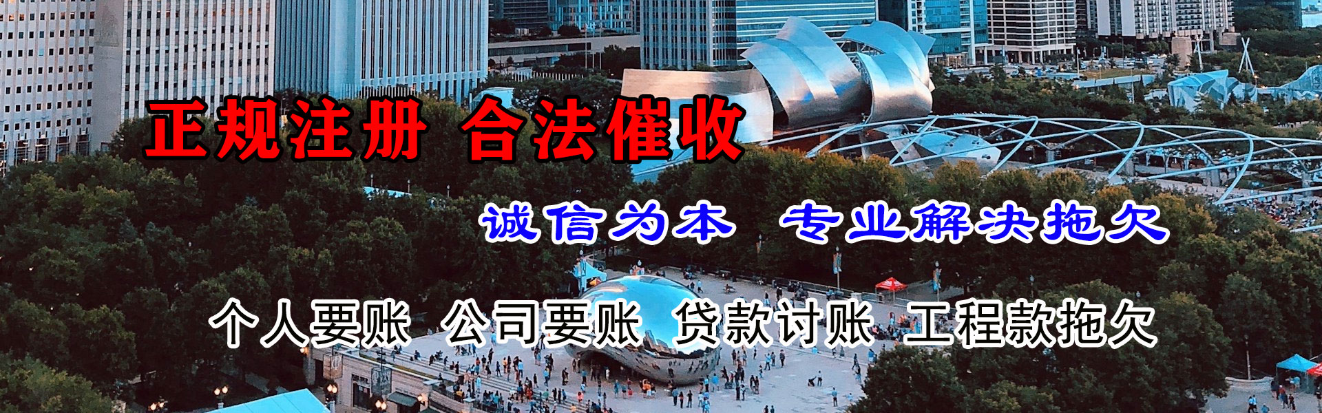 河东区收债公司