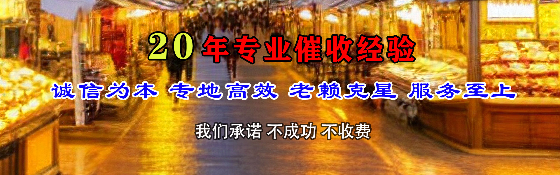 河东区收债公司